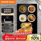 苏泊尔（SUPOR）暖菜板 饭菜保温板热菜板 加热桌垫菜板 烘干暖酒定时安全童锁热菜神器（方形） BF6040A802