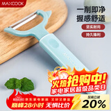 美厨（MAXCOOK）削皮刀削皮器 不锈钢刨刀瓜刨刮皮刀 蔬菜水果刀 MCBF-105
