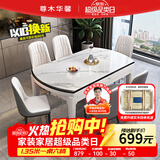 尊木华馨餐桌 可伸缩岩板餐桌家用餐桌椅组合简约小户型实木餐桌吃饭桌子 白+白框12mm亮光雪山白-小菠萝椅 1.5米 一桌八椅【升级四轨道】