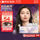强生安视优美瞳日抛彩色隐形眼镜舒适近视进口cos晶石10片紫晶褐325度