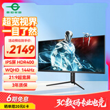 泰坦军团40英寸带鱼屏WQHD 144Hz IPS HDR400广色域 内置音箱 升降支架智能分屏电竞办公2K准4K显示器P40UG