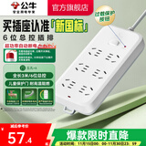 公牛（BULL） 插座/B5系列 带儿童保护门/新国标插座/排插 【6位】总控3米（新国标防过载）B5060