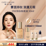 雅诗兰黛DW持妆粉底液62#自然偏白(2C0)30ml控油遮瑕化妆品礼盒生日礼物
