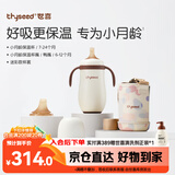 世喜婴儿保温杯小月龄316L不锈钢吸管水杯保温奶瓶迷彩杯套鸭嘴6-12月