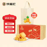 徐福记 包馅酥凤梨酥415g 减糖26%  盒装伴手礼下午茶中式糕点心特产