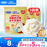 小鹿蓝蓝宝宝儿童零食高膳食纤维冻干苹果片10g*3袋装富含膳食纤维 