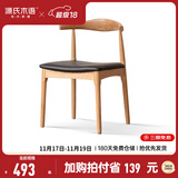 源氏木语 实木餐椅现代简约休闲椅水曲柳牛角椅北欧餐厅家用靠背椅 水曲柳原木色牛角椅(黑色）