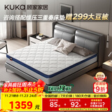 顾家家居（KUKA）椰棕偏硬床垫青少年老人护脊床垫梦想垫硬享版1.8X2.0米京仓闪发