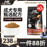 力狼狗粮 拉布拉多哈士奇柯基小型中大型通用型狗粮 成犬粮20kg40斤