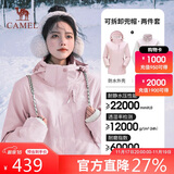 骆驼（CAMEL）冲锋衣女三合一黑色外套男户外防暴雨防风防水旅游登山服