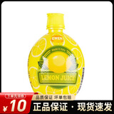 乐芙娜进口西西里柠檬汁奶茶烘焙蛋糕专用去腥提味原料家用柠檬浓缩原汁 意文柠檬汁200ml（日期至26年2月10日）