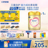 飞鹤臻爱倍护 婴儿配方奶粉 1段(0-6个月) 900克 乳铁蛋白 育儿补贴