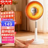 先锋（SINGFUN）取暖器/小太阳/电暖器/电暖气/取暖电器/电热扇/烤火炉/快热炉省电家用小太阳 【暗光升降机械款】DTY-T1