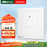 NVC雷士电工 开关插座面板 触摸按键式延时开关带消防开关 N05白色