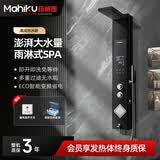 MAHIKU德国品质JEPSEN系列集成热水器花洒一体机即热式电热水器家用淋浴屏变频恒温速热热水器洗澡沐浴 8500W 黑色语音蓝牙丨澎湃大水量