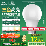 FSL佛山照明LED球泡灯泡大口节能灯泡螺口E27调色款10W