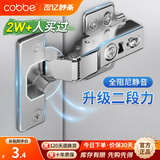 卡贝（cobbe）铰链合页不锈钢阻尼柜门合叶衣柜液压飞机合页五金折和页活卡扣 直弯【冷轧钢二段力】 固装式-靜音铰链