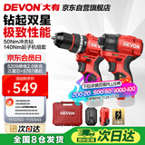 大有12V50Nm冲击钻5209单电+起子机5767裸机