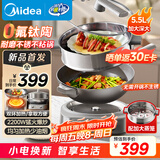 美的（Midea）钛陶电炒锅 电蒸锅宿舍煮锅炒菜专用分体式家用多功能一体电火锅煎锅5.5L多用途锅HCG3218S配蒸笼