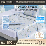 水星家纺凉席 A类凉感1000D冰丝凉席印花席子两件套120cm×195cm可机洗