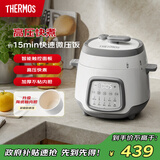 THERMOS【政府补贴】膳魔师电压力锅陶瓷釉内胆多功能小型百膳锅1-2人家用自动排气智能预约 EHA-4523E-W