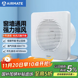 艾美特（Airmate ）APC10-03排气扇 卫生间厨房换气扇窗式墙用排风扇强力抽风机4寸