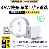 迈凯亚适配苹果17/16充电器正品45W兼容40W氮化镓快充套装iphone17promax/Air/15plus正品充电头充电线 【原充正品】45W快充头+60W编织线1.5米 3C国家认证