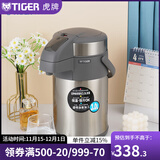 虎牌（TIGER） 保温壶办公宿舍热水瓶大容量家用暧瓶气压式按压保温瓶正品暖壶 天鹅灰TG3LMAA-A30C