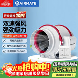 艾美特（AIRMATE）DPT15-50A 管道风机厨房油烟卫生间换气扇排气扇管道式6寸抽风机