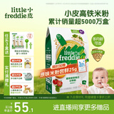 小皮（Little Freddie）有机高铁米粉番茄菠菜南瓜多谷物味160g*1盒 益生菌宝宝婴儿米糊
