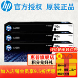 惠普（HP）110a硒鼓 W1110a原装黑色粉盒 适用108a/w 136a/w/nw/wm 138pnw W1110A 黑色硒鼓三支装（约4500页）