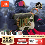 JBLGO4 音乐金砖四代 户外便携蓝牙音箱 jbl低音炮 桌面迷你小音响 go4音响 礼物小音箱 迷彩色
