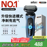 博朗朱一龙同款电动剃须刀5系Pro礼盒款刀头往复式刮胡刀男士送老公生日礼物 男