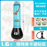 EcoWalker家用打拳玩具不倒翁散打拳击靶立式沙袋儿童小男孩充气跆拳道沙包 1.6M沙包+气筒+赠绿龙纸