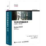 TCP/IP路由技术 第2卷 （第2版）（异步图书出品）