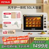 柏翠(petrus)【政府补贴】电烤箱风炉烤箱家用小型烘焙商用多功能发酵箱k55pro 