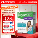 薇塔薇塔贝尔孕妇产后修复营养片叶酸辅酶Q10胶原蛋白复合维生素56粒