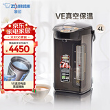 象印（ZO JIRUSHI）电水壶 日本进口 微电脑VE真空保温断电给水4L容量 CV-DNH40C-TA 棕色