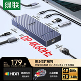 绿联Type-C转DP接口拓展坞4K60Hz千兆网口扩展坞USB3.2高速传输10G转接头适用Macbook华为联想笔记本