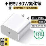Viken【直营正品】适用苹果17/16/15充电器头40W/45W正品套装iPhone17/16/15proMax/pro电源适配器线 30W氮化镓快充头丨低温快充 安全认证不伤机