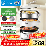 美的（Midea）电火锅 电蒸锅煮锅火锅专用锅 家用多功能烤肉锅多用途锅分体式不粘料理锅电热锅HGE28T71S