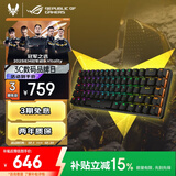 ROG 魔导士NX 机械键盘 无线键盘 游戏键盘 68键小键盘 2.4G双模 NX冰川蓝轴 RGB背光