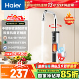 海尔（Haier）即热式电加热水龙头 DST-34AS5(C) 3400W快速热家用热水宝快热电热水器 下进水厨房小厨宝加热器