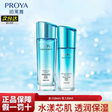珀莱雅（PROYA）旗舰正品护肤套装水乳洗面奶精华水漾芯肌补水保湿全套礼物送老婆 清润2件套:水150ml+乳120m