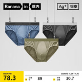 蕉内银皮301P男士三角内裤天丝莫代尔棉裆7A抗菌冰丝透气四季礼盒3件