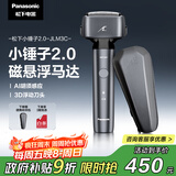 松下（Panasonic）小锤子2.0剃须刀电动往复式男士刮胡刀进口三刀头Type-c送男友生日礼物男士JLM3C黑