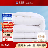 富安娜七孔抗菌纤维被子 学生宿舍四季被 单人春秋被芯 3.2斤152*210cm
