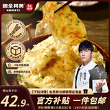 粮全其美黄油鲜葱手抓饼 2kg/20片 葱油饼儿童营养早餐食品速食 烤肠伴侣