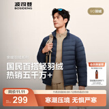 波司登（BOSIDENG）25年新款短款轻薄羽绒服男款90绒户外野营登山修身立领羽绒内胆 【店长推荐色】中山青5870-航海系 S 170/92A 体重约120-130斤