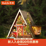 若来（Rolife）diy小屋三角木屋积木玩具拼装模型房子儿童生日圣诞礼物